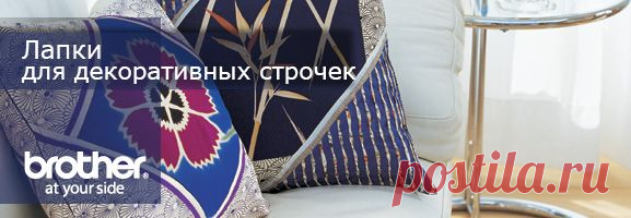 Лапки для декоративных строчек - Brother-Friends.Ru Brother-Friends.Ru
