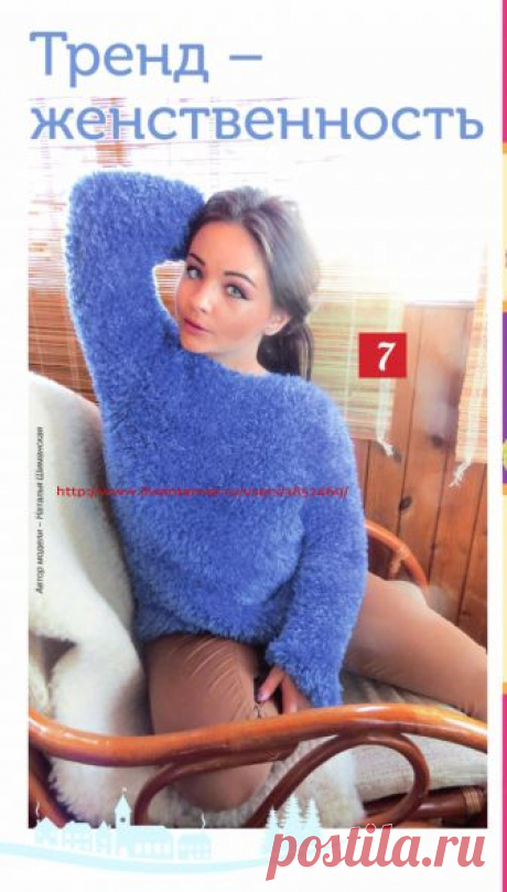 Голубой пуловер из "травки"