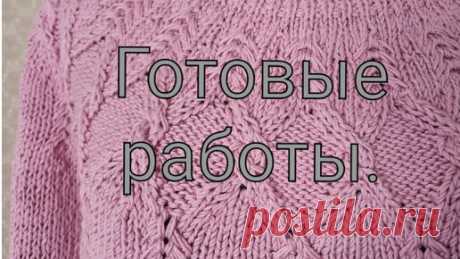 Готовые работы. Я, оказывается, не правильно вяжу... | Ольга Прилуцкая, вязание. | Дзен