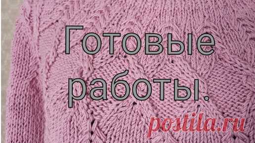 Готовые работы. Я, оказывается, не правильно вяжу... | Ольга Прилуцкая, вязание. | Дзен