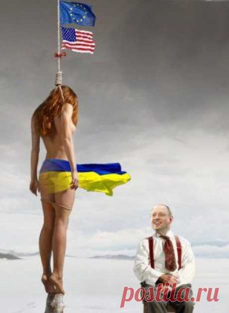 Удавили Украину