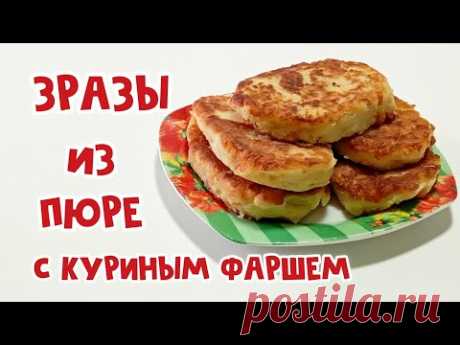 Зразы! Пюре и куриный фарш.