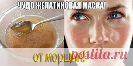 Желатин от морщин | Полезные советы