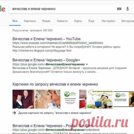 🍵 Фраза есть такая: «Живи так, чтобы о тебе знал Google», и я с ней согласна)) #работаю_онлайн💻 , #сама_себе_начальник ⛑ и мне не нужно подстраиваться под #график работодателя! 👉Приглашаю и вас, делюсь этой возможность, дарю вам удивительно красивый бизнес! Обучаю с нуля.