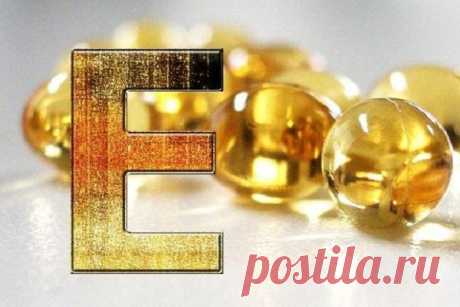 Витамин Е действительно важен для организма