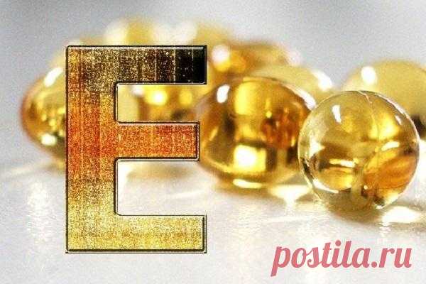 Витамин Е действительно важен для организма