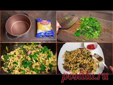 КУРИНЫЕ сердечки с макаронами | РЕЦЕПТ вкусного обеда или ужина - YouTube