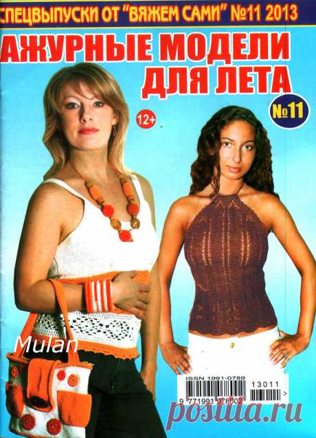 Всё обо всём: вяжем сами