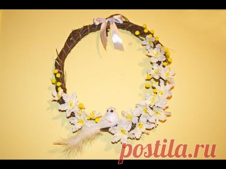 Пасхальный декор своими руками / Как сделать венок / Easter wreath with their hands - YouTube
В видео вместе с вами буду делать очень нежный и красивый пасхальный венок. Такой венок может стать замечательным украшением вашего дома в светлый праздник Пасхи.

#пасхальныйдекор #своимируками #easterwreath