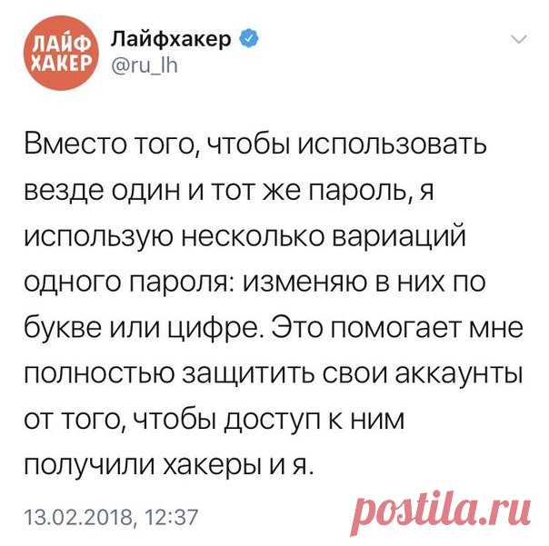Почему частая смена пароля только вредит безопасности: