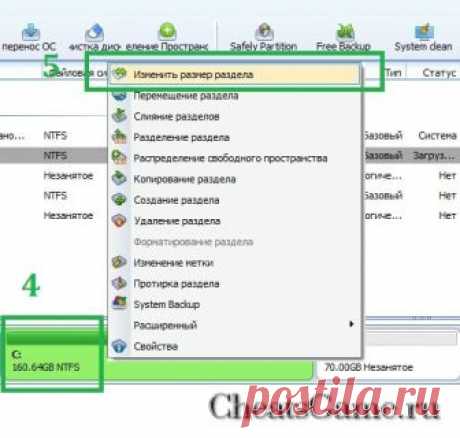 Как увеличить размер дисков windows.