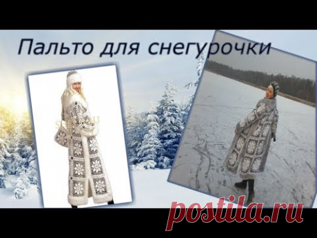 Крючок схема. Пальто для снегурочки Работа Елены Ситниковой.