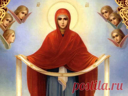 14 ОКТ-Покров Пресвятой Богородицы: история и значение праздника