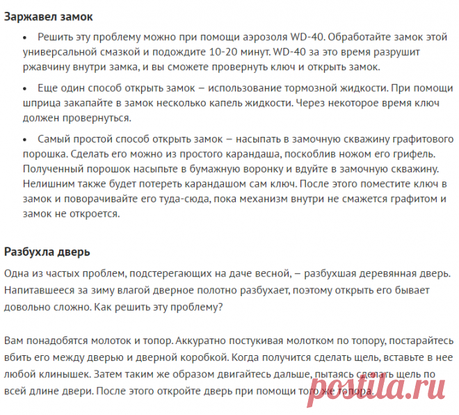 Готовим дачный домик к лету: 10 дел, которые не стоит откладывать на потом