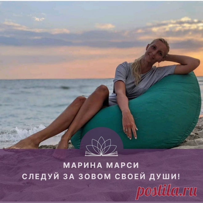 В йогу меня привела судьба.
Обучение в МОЙУ — это наслаждение самим процессом без каких-либо ожиданий.
Я не хочу сомнений в своей жизни! Лайфхаки для семейного счастья.
Нет ничего главнее детей, мужа, родителей, то есть людей, с кем ты можешь свободно проявляться.
В Открытой йоге нас учили всегда приходить к человеку с добрыми, радостными мыслями.
Благодарность единомышленникам.