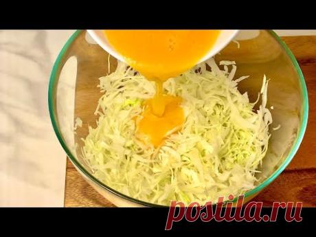 Если есть КАПУСТА И 2 ЯЙЦА! результат будет Потрясающий! Вкуснее, чем Пицца! Просто вылейте 2 Яйца..