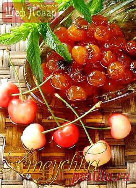 Варенье из черешни с мятой и гвоздикой .