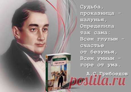 Александр Грибоедов: «Дома новы, но предрассудки стары». | Книжный мiръ | Дзен