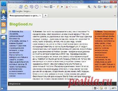 Готовые макеты блоков для веб-страниц на HTML и CSS | Блог Костаневича Степана