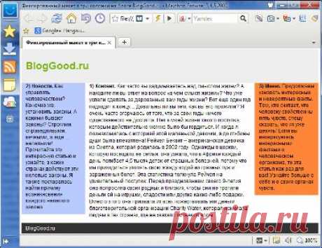 Готовые макеты блоков для веб-страниц на HTML и CSS | Блог Костаневича Степана