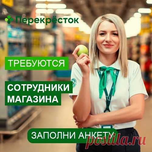 Работа в «Перекрестке».
Трудоустройство специалистов разного профиля в магазины сети «Перекресток»
Продавец-кассир Перекресток https://vk.cc/celrTJ
Специалист по приемке товара Перекресток https://vk.cc/celrWv
Повар-Пекарь Перекресток https://vk.cc/celrZt
Показать полностью...