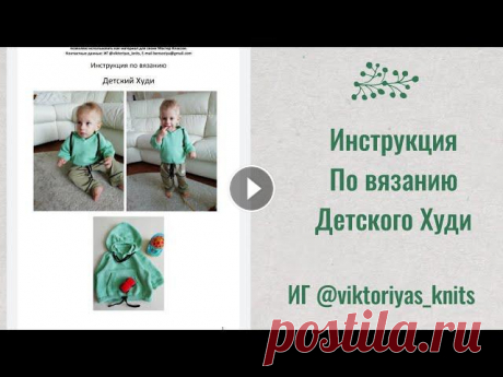 Как связать детский худи? / вязание спицами/ вяжем детям / детский худи спицами / вяжем для детей

вязание спицами для женщин повязки на голову вязаные коврики