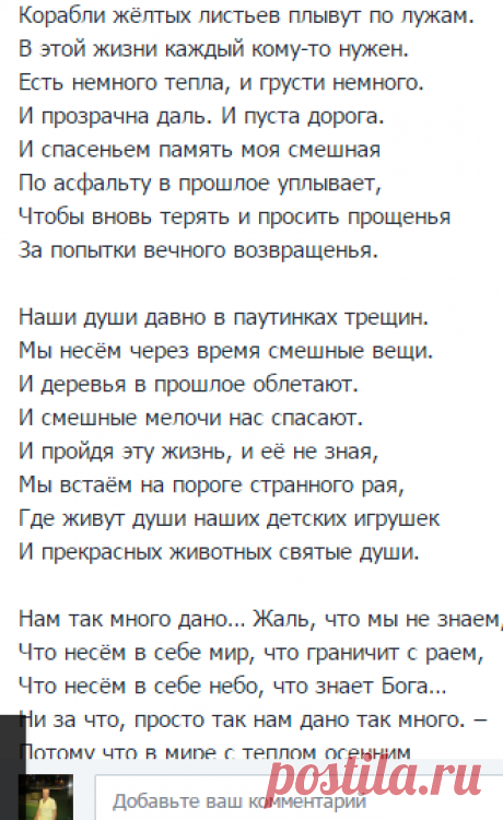 стих