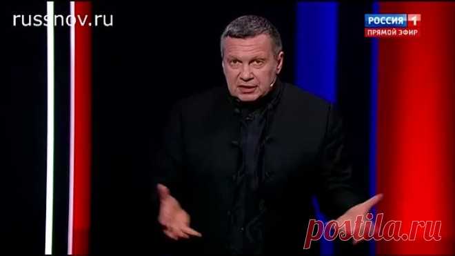 Воскресный вечер с Владимиром Соловьевым 18.04.2021