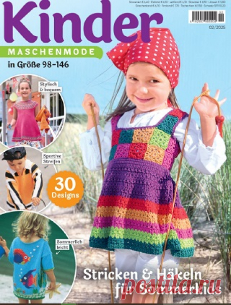 Kinder Maschenmode №2 2025