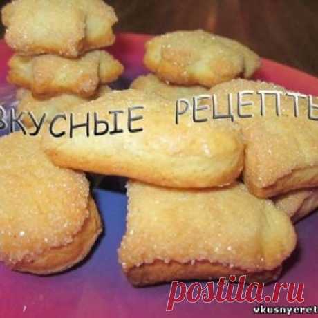 Печенье на сметане.
