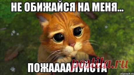 Прикольные картинки я обиделась