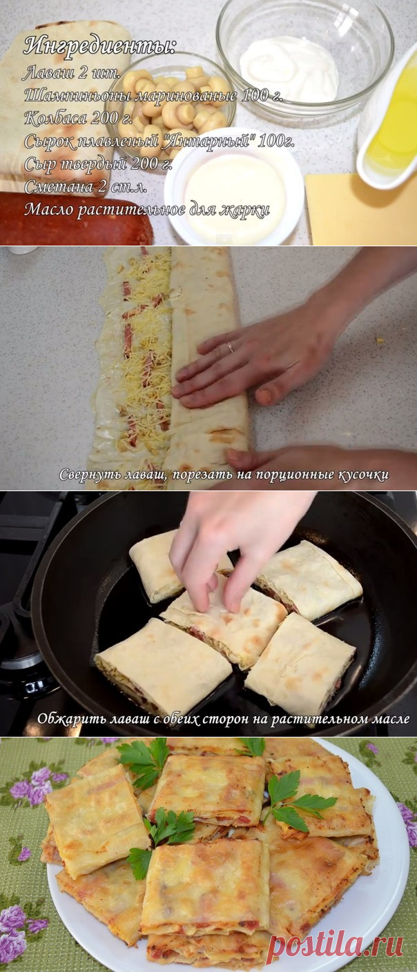 Как приготовить жареный лаваш с колбасой и сыром. - рецепт, ингредиенты и фотографии