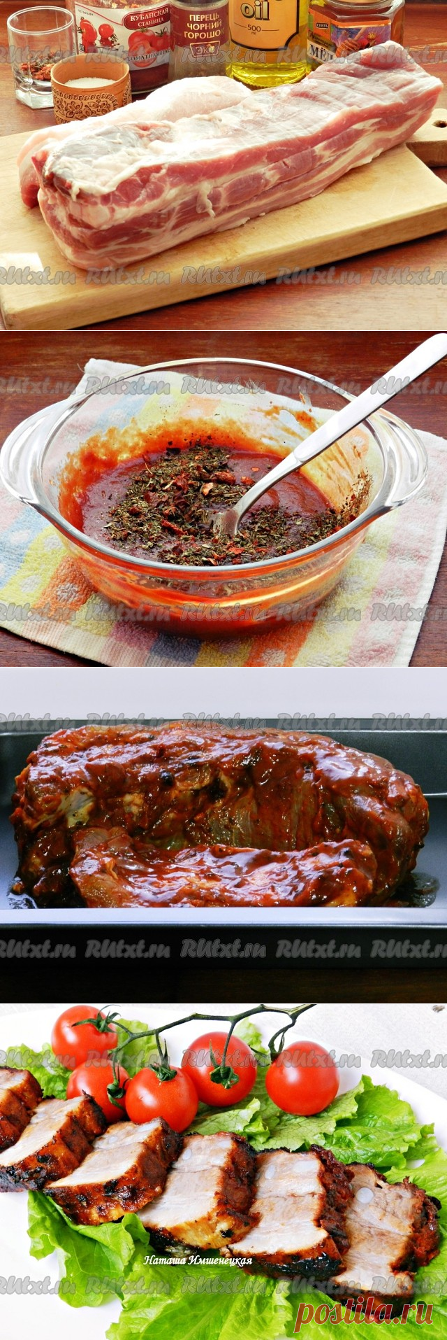 Свинина по-чешски