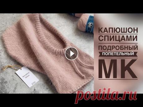 КАПЮШОН ИЗ ПУХА НОРКИ/ПОДРОБНЫЙ ПОПЕТЕЛЬНЫЙ МАСТЕР-КЛАСС Плотность вязания 19 петель*24 ряда (вяжем в 3 основные и 1 доп нить), спицы №5, лицевая гладь. Расход чуть меньше 3х мотков. Я в контакте Я в Телегра...