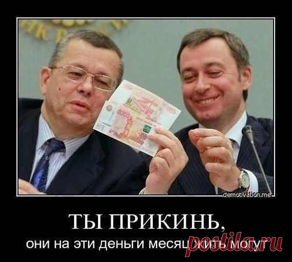 Правда жизни.