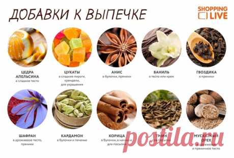 Любишь печь? Сохрани памятку, чтобы твои крендельки и булочки стали еще вкуснее.

Все для приготовления пищи
https://bit.ly/2ZIFwix

#SL_кухня