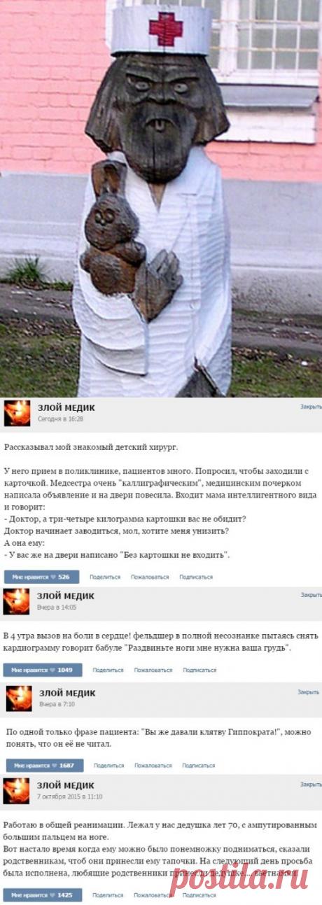 Свежая подборка историй, рассказанных врачами;)) Медики шутят