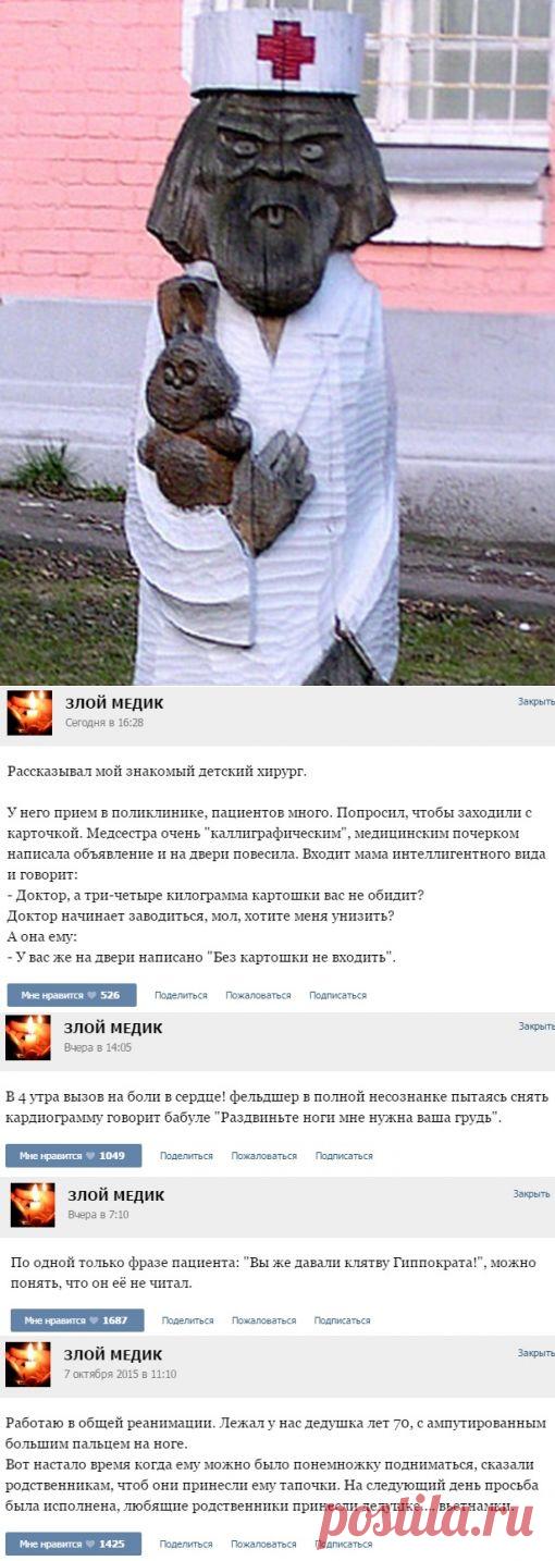 Свежая подборка историй, рассказанных врачами;)) Медики шутят