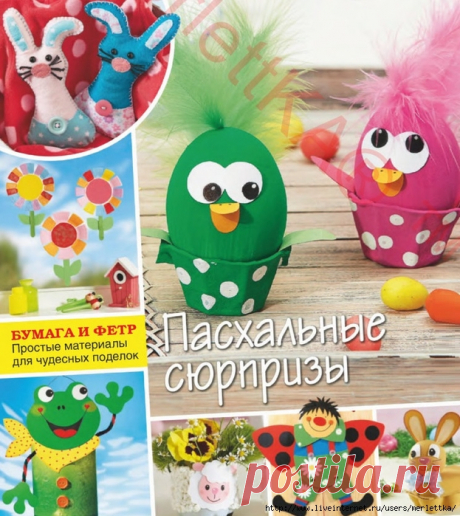 ЖУРНАЛ BURDA SPECIAL №2 2019