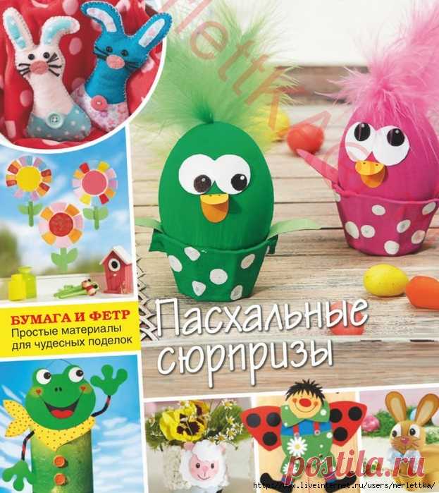 ЖУРНАЛ BURDA SPECIAL №2 2019