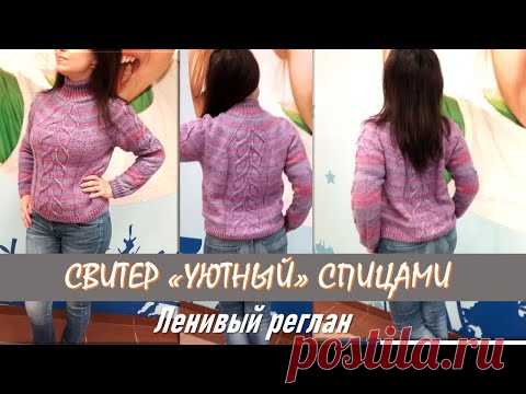СВИТЕР 