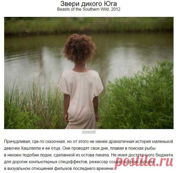10 шикарных фильмов, о которых вы, скорее всего, никогда не слышали