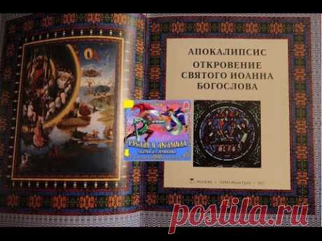 2014 03 15 Лобов В.М. открыл "Откровения" и "Руслан и Людмила"