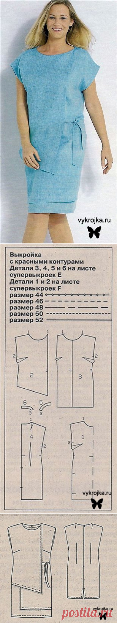 Выкройка платья-фартука - скачать выкройку платья бесплатно с выкройка.ру Страница 0