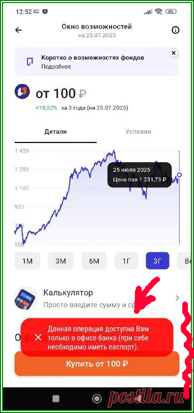 Эпопея «как я отрывал брокерский счёт в банке ПСБ». Часть 1, данная операция доступна вам только в офисе банка | Яндекс.Дзен: каналы, советы, продвижение