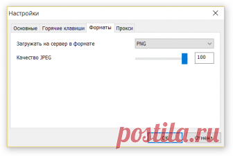Легкий способ сделать и отправить снимок экрана за пару кликов мышкой