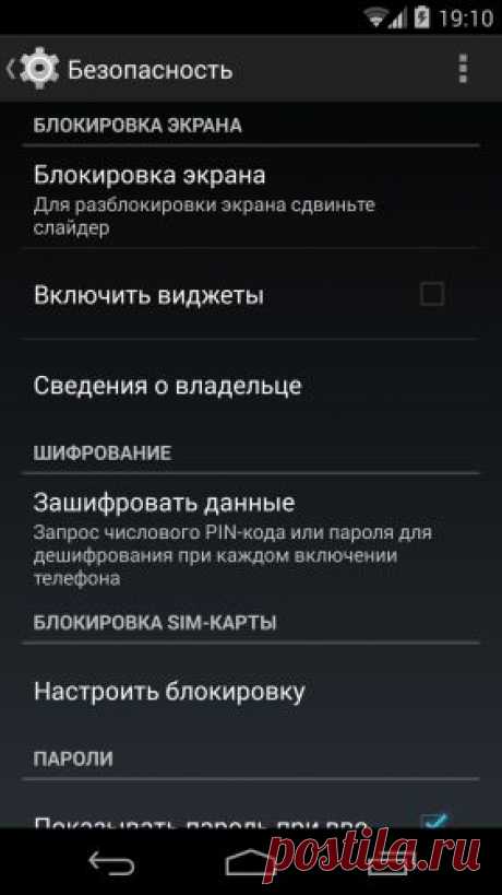 Как по-настоящему надежно удалить данные с телефона/планшета перед продажей