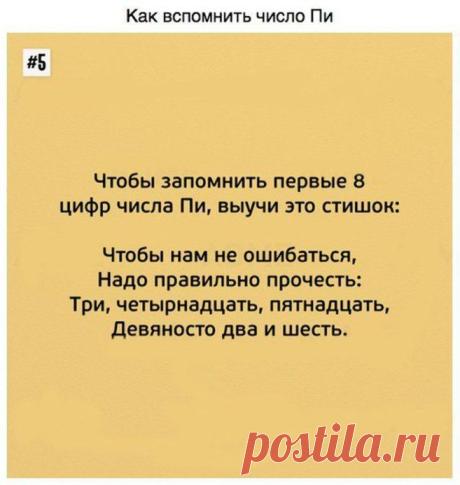 9 математических трюков, которые помогут с легкостью сделать нужный расчет!