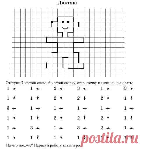 Графические диктанты для детей.