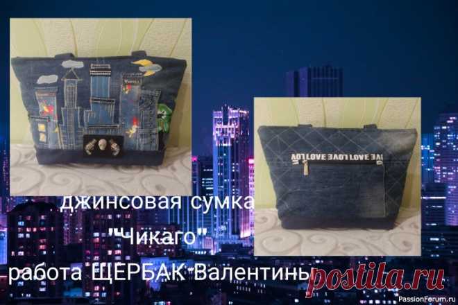 Джинсовая сумка